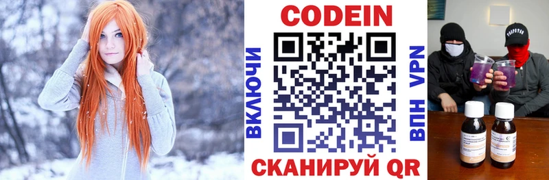 Кодеиновый сироп Lean напиток Lean (лин) Енисейск