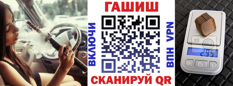 закладка Енисейск ГАШ VHQ