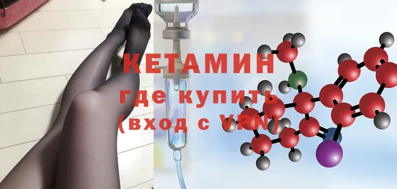 Кетамин ketamine Енисейск