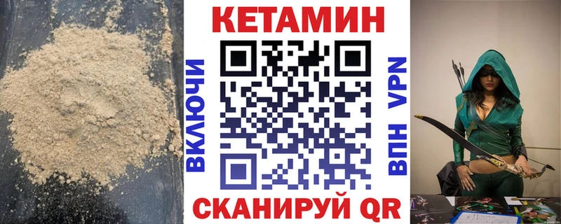 Кетамин ketamine  купить закладку  Енисейск 
