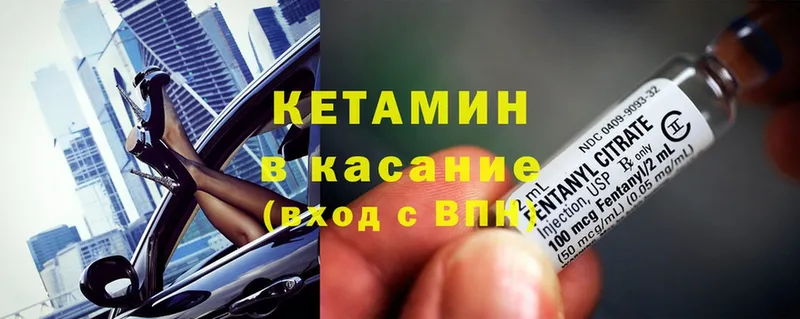 КЕТАМИН ketamine  kraken рабочий сайт  Енисейск 