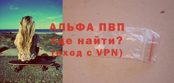 альфа пвп VHQ Ахтубинск