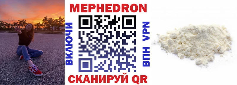 цены наркотик Енисейск МЯУ-МЯУ 4 MMC